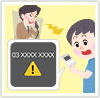 迷惑電話ブロック