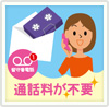 留守番電話プラス