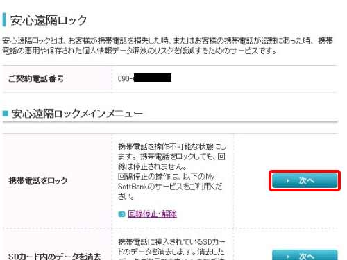 QR3— http://www.ansin- nzen http://tmix.co.jp/mobile ...