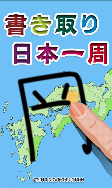 キャプチャー画像