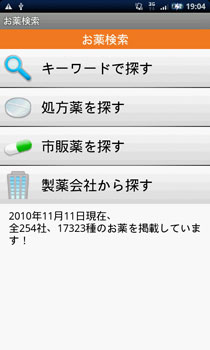 キャプチャー画像