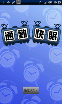キャプチャー画像