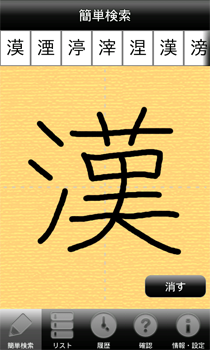 キャプチャー画像