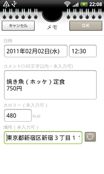 キャプチャー画像