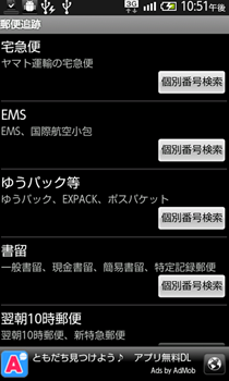 キャプチャー画像