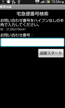 キャプチャー画像