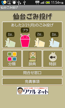 キャプチャー画像