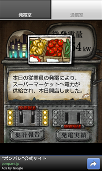 キャプチャー画像