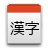 JLPT kanji demo